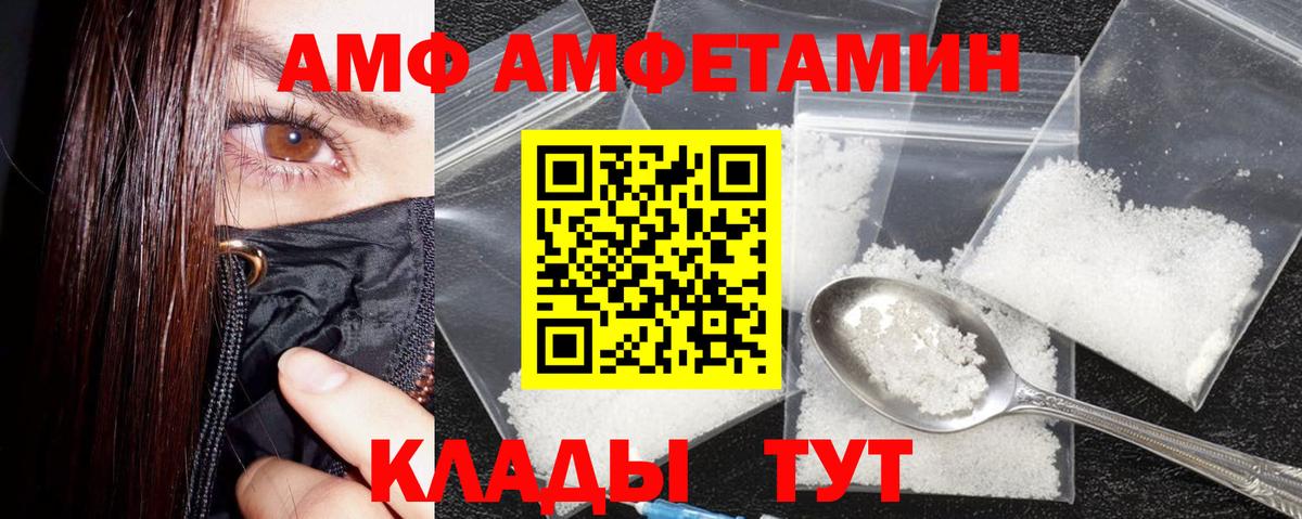 Amphetamine VHQ Урюпинск