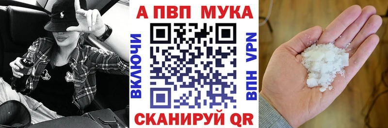 Alpha-PVP СК  KRAKEN вход  Урюпинск  даркнет наркотические препараты  где найти  