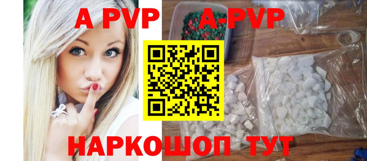 APVP Crystall Урюпинск