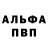APVP крисы CK Vad Sis