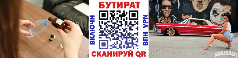 Бутират бутандиол  сколько стоит  Урюпинск 