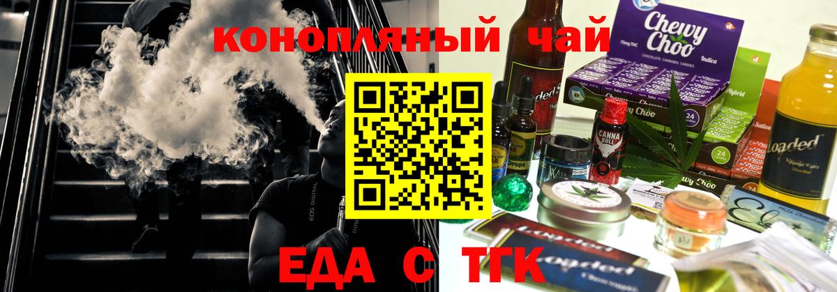 Урюпинск  Еда ТГК конопля  Вход с VPN 