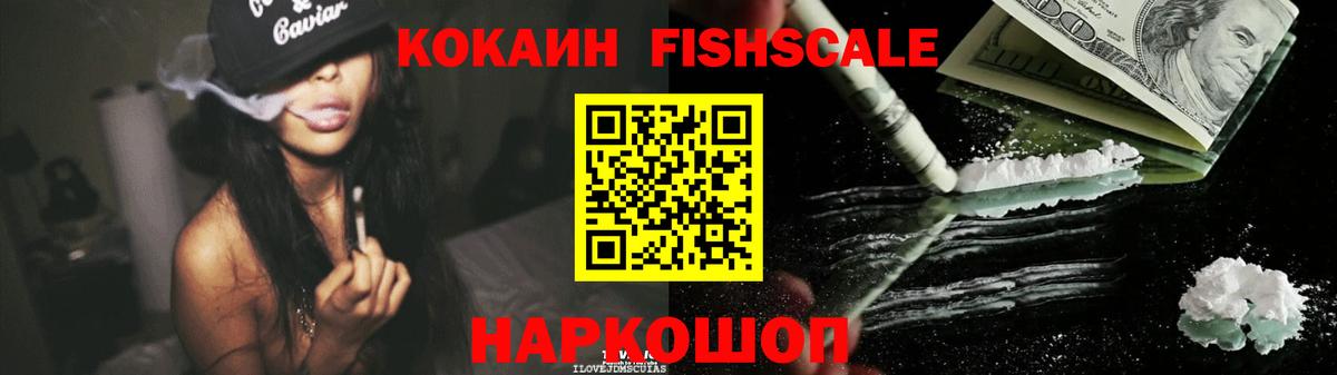 Кокаин 99% Урюпинск