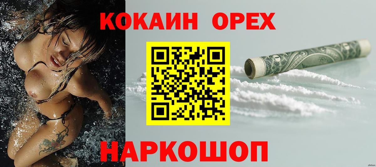 КОКАИН 98%  Вход с VPN  Урюпинск  COCAIN Перу 
