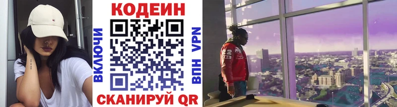 Кодеиновый сироп Lean напиток Lean (лин) Урюпинск