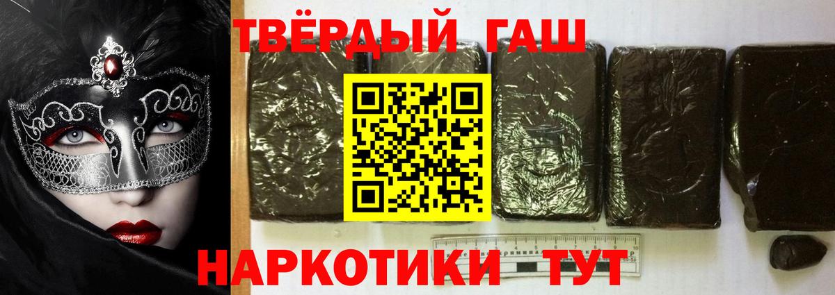 Урюпинск  ГАШ убойный  закладки  ГАШИШ гашик  Вход с VPN  ГАШИШ 