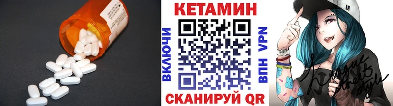 КЕТАМИН VHQ  цены наркотик  МЕГА ссылка  Урюпинск 