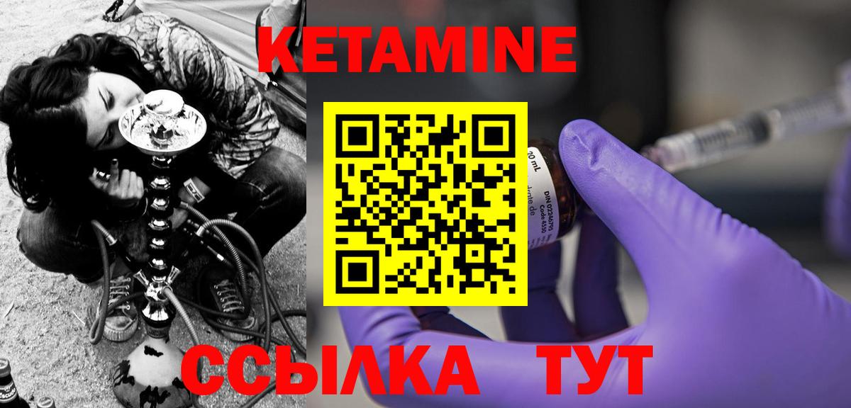 Кетамин ketamine  Вход с VPN  КЕТАМИН VHQ  Урюпинск 