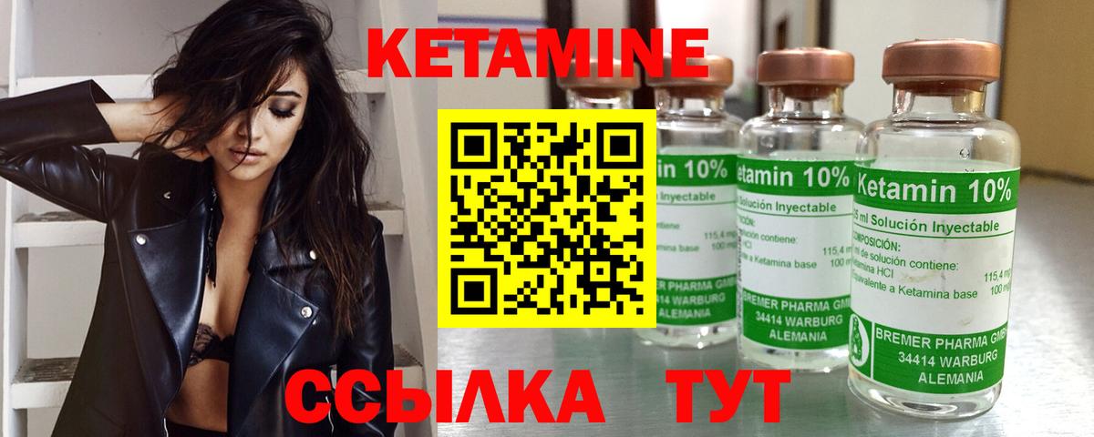 Кетамин VHQ Урюпинск