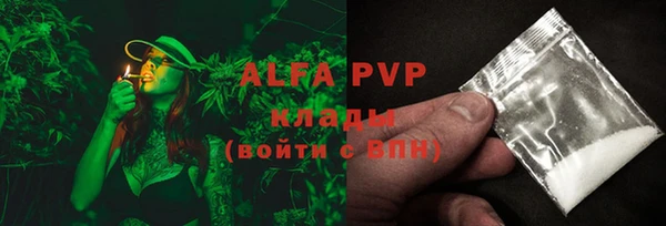 ALPHA-PVP Абдулино