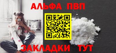 альфа пвп VHQ Тулун
