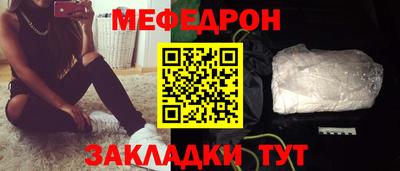 меф VHQ Тула