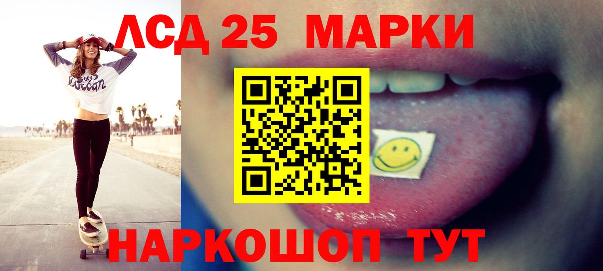 Лсд 25 экстази кислота Урюпинск