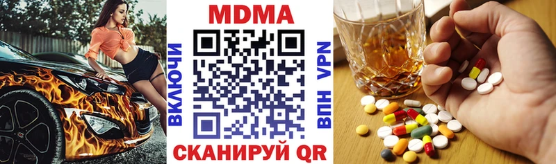 МДМА crystal  Урюпинск 
