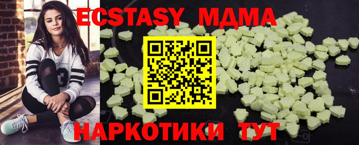 MDMA crystal Урюпинск