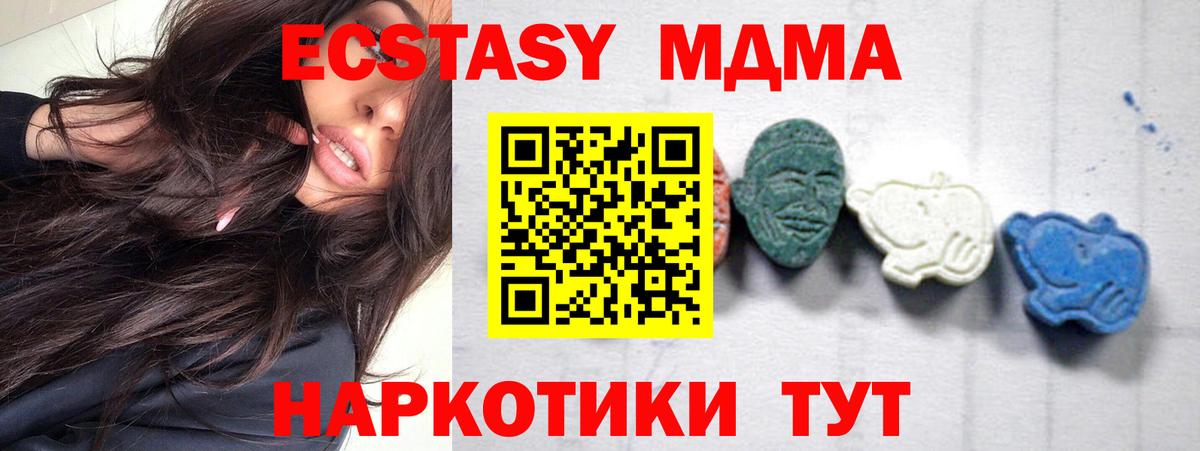 MDMA VHQ  Вход с VPN  Урюпинск  МДМА  MDMA молли 