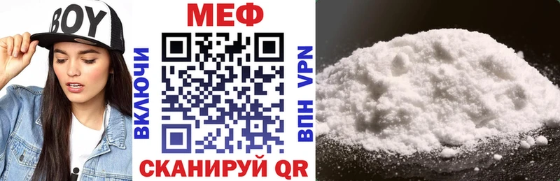МЕФ VHQ  Урюпинск 