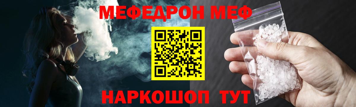 Меф 4 MMC  МЯУ-МЯУ  Урюпинск  Вход с VPN 