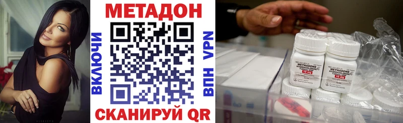 МЕТАДОН methadone маркетплейс как зайти мега как зайти Урюпинск наркота