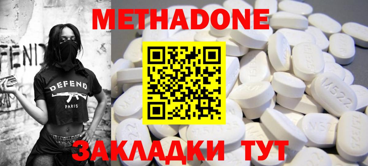 Метадон VHQ  Вход с VPN  Урюпинск  МЕТАДОН мёд 