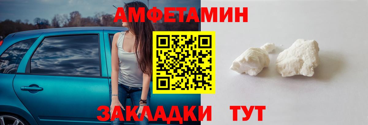 МЕТАМФЕТАМИН мет  Вход с VPN  МЕТАМФЕТАМИН мет  Урюпинск 