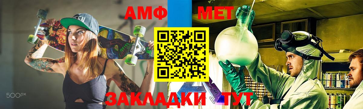 Метамфетамин Methamphetamine Урюпинск