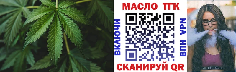 ТГК гашишное масло  Урюпинск 