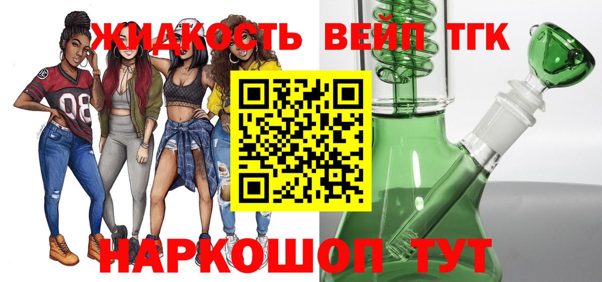 Дистиллят ТГК вейп Урюпинск